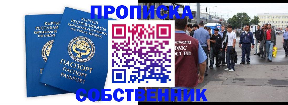временная регистрация адрес в Балтийске