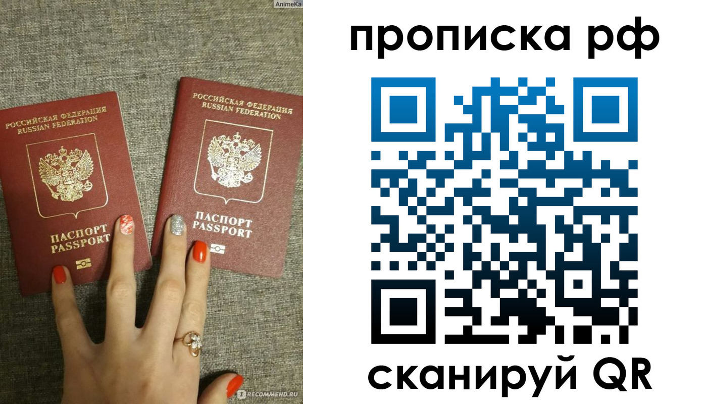 миграционный учет в Балтийске