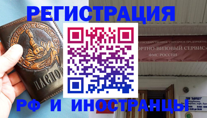 прописка поиск в Балтийске