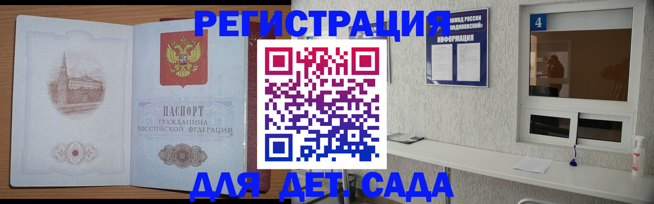 прописка от собственника в Балтийске