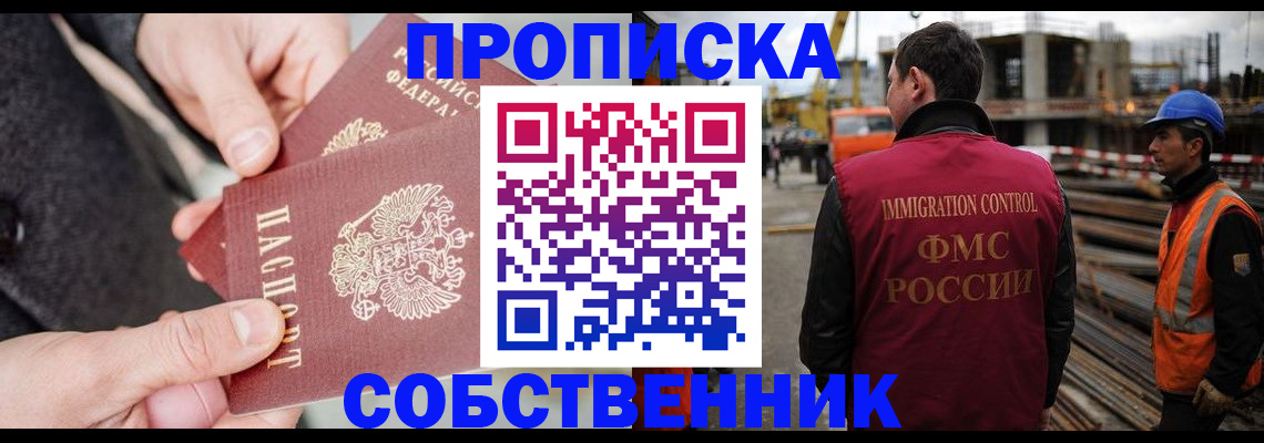 миграционный учет в Балтийске
