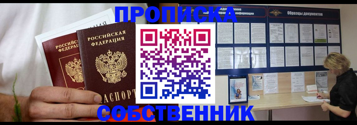 пропишу в квартире в Балтийске